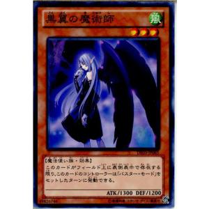 『中古即納』{プレイ用}{TCG}遊戯王 DE03-JP085N 黒翼の魔術師