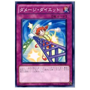 『中古即納』{TCG} 遊戯王 DP12-JP027N ダメージ・ダイエット