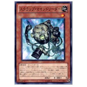 『中古即納』{TCG} 遊戯王 EXP4-JP025N スクラップ・マインドリーダー