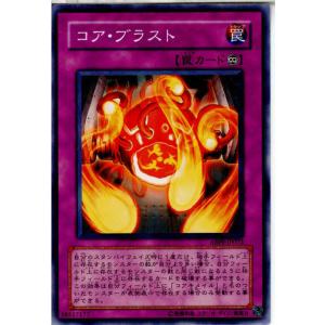 『中古即納』{TCG}遊戯王 ABPF-JP072N コア・ブラスト｜mediaworld-plus