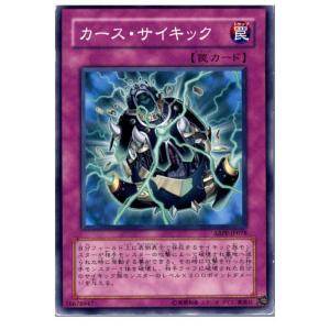 『中古即納』{プレイ用}{TCG}遊戯王 ABPF-JP078N カース・サイキック