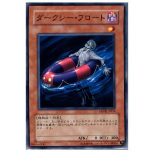 『中古即納』{TCG}遊戯王 ANPR-JP014N ダークシー・フロート｜mediaworld-plus