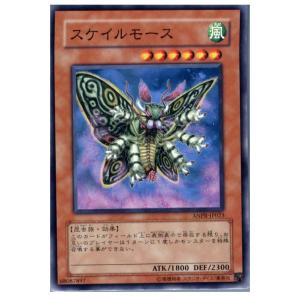 『中古即納』{TCG}遊戯王 ANPR-JP023N スケイルモース｜mediaworld-plus