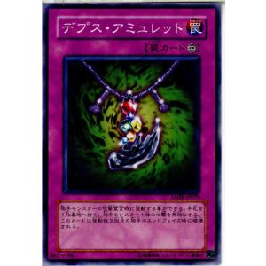 『中古即納』{TCG}遊戯王 ANPR-JP070N デプス・アミュレット｜mediaworld-plus