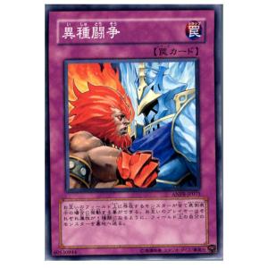 『中古即納』{TCG}遊戯王 ANPR-JP075N 異種闘争｜mediaworld-plus