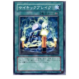 『中古即納』{プレイ用}{TCG}遊戯王 TDGS-JP051N サイキックブレイク