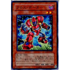 『中古即納』{プレイ用}{TCG} 遊戯王 LODT-JP002N クロス・ポーター