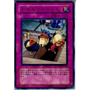 『中古即納』{プレイ用}{TCG}遊戯王 STON-JP052R お家おとりつぶし