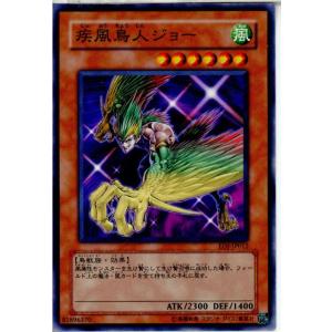 『中古即納』{プレイ用}{TCG}遊戯王 EOJ-JP012N 疾風鳥人ジョー