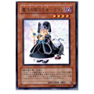 『中古即納』{プレイ用}{TCG}遊戯王 SOI-JP028R 魔法の国の王女-クラン