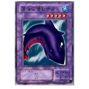 『中古即納』{プレイ用}{TCG}遊戯王 RB-38N 深海に潜むサメ｜mediaworld-plus