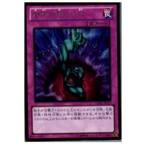 『中古即納』{TCG}遊戯王 GS01-JP019GR 奈落の落とし穴｜mediaworld-plus