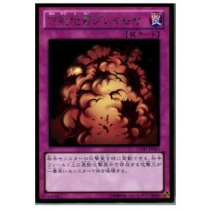 『中古即納』{プレイ用}{TCG}遊戯王 GDB1-JP060GR 万能地雷グレイモヤ｜mediaworld-plus