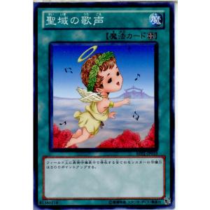 『中古即納』{TCG}遊戯王 BE01-JP019N 聖域の歌声｜mediaworld-plus