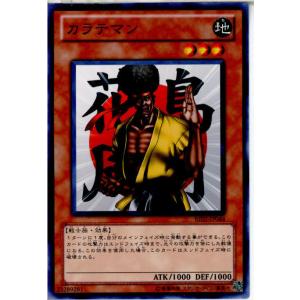 『中古即納』{TCG}遊戯王 BE01-JP044N カラテマン｜mediaworld-plus