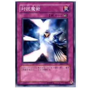 『中古即納』{プレイ用}{TCG}遊戯王 EE1-JP158N 対抗魔術｜mediaworld-plus