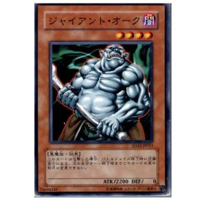 『中古即納』{プレイ用}{TCG} 遊戯王 SD...の商品画像
