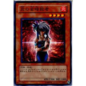 『中古即納』{プレイ用}{TCG} 遊戯王 SD14-JP005N 炎の女暗殺者
