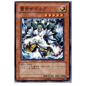 『中古即納』{プレイ用}{TCG} 遊戯王 SD...の商品画像