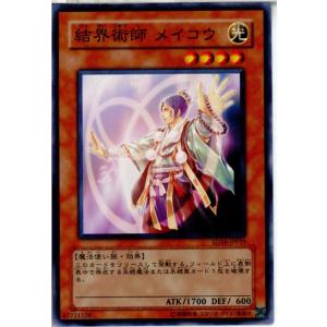 『中古即納』{プレイ用}{TCG} 遊戯王 SD16-JP019N 結界術師 メイコウ