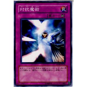 『中古即納』{プレイ用}{TCG} 遊戯王 SD...の商品画像