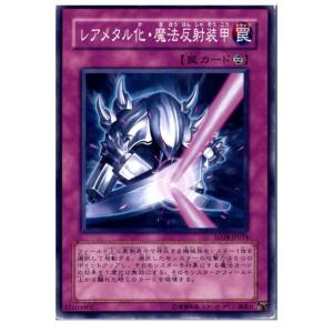『中古即納』{プレイ用}{TCG} 遊戯王 SD18-JP034N レアメタル化・魔法反射装甲
