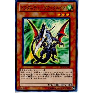 『中古即納』{TCG} 遊戯王 SD19-JP007N ドラグニティ-ブラックスピア