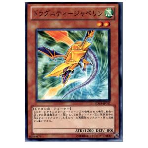 『中古即納』{プレイ用}{TCG} 遊戯王 SD...の商品画像