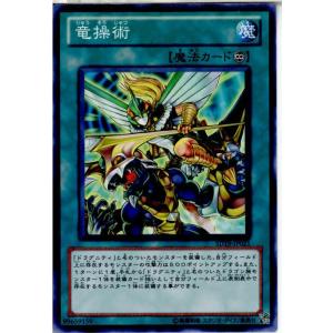 『中古即納』{TCG} 遊戯王 SD19-JP021N 竜操術