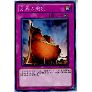 『中古即納』{TCG} 遊戯王 SD19-JP0...の商品画像