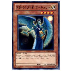 『中古即納』{プレイ用}{TCG} 遊戯王 SD20-JP005N 英知の代行者 マーキュリー