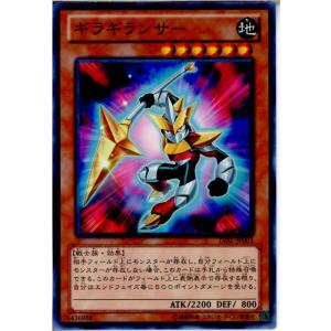 『中古即納』{TCG}遊戯王 LVAL-JP003N ギラギランサー(20131116)