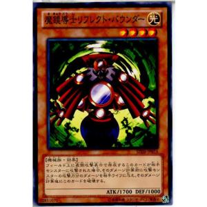 『中古即納』{TCG} 遊戯王 SD26-JP016N 魔鏡導士リフレクト・バウンダー