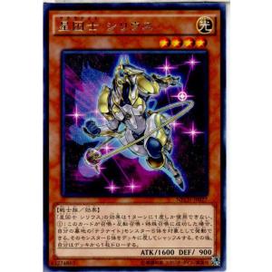 『中古即納』{プレイ用}{TCG} 遊戯王 NECH-JP027R 星因士 シリウス(20140719)