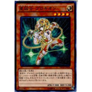 『中古即納』{TCG}遊戯王 NECH-JP028N 星因士 プロキオン(20140719)