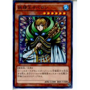 『中古即納』{TCG}遊戯王 15AX-JPM25MR 妖精王オベロン(20150110)｜mediaworld-plus