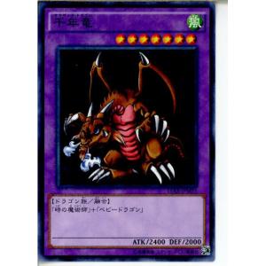 『中古即納』{TCG}遊戯王 15AX-JPM35MR 千年竜(20150110)｜mediaworld-plus