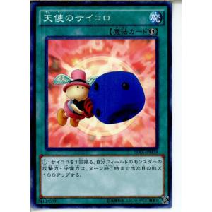 『中古即納』{TCG}遊戯王 15AX-JPM39MR 天使のサイコロ(20150110)｜mediaworld-plus