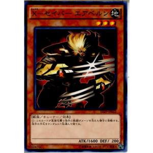 『中古即納』{TCG} 遊戯王 SD29-JP022N X-セイバー エアベルン(20150620)