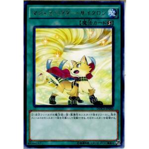 『中古即納』{TCG}遊戯王 DOCS-JP060R マジェスペクター・サイクロン(20150718)｜mediaworld-plus