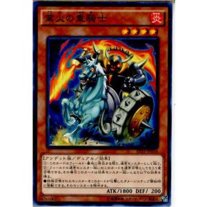 『中古即納』{TCG}遊戯王 EP15-JP054N 業火の重騎士(20150919)｜mediaworld-plus