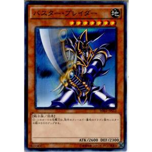 『中古即納』{TCG}遊戯王 MB01-JP012MR バスター・ブレイダー(20151128)｜mediaworld-plus