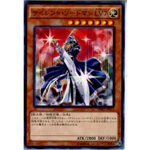 『中古即納』{TCG}遊戯王 MB01-JP015MR サイレント・ソードマン LV7(20151128)｜mediaworld-plus