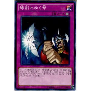 『中古即納』{TCG}遊戯王 MB01-JP038MR 罅割れゆく斧(20151128)｜mediaworld-plus