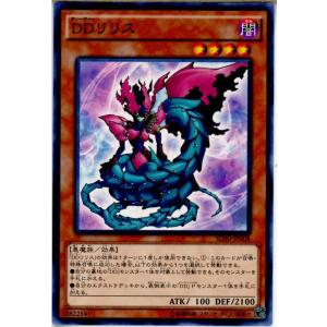『中古即納』{TCG} 遊戯王 SD30-JP008N DDリリス(20151212)