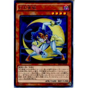 『中古即納』{TCG} 遊戯王 SHVI-JP008R 月光蒼猫(20160109)