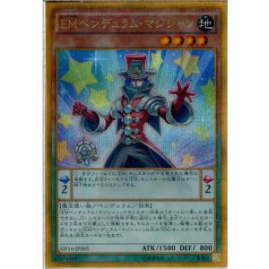 『中古即納』{TCG}遊戯王 GP16-JP005GSEC EMペンデュラム・マジシャン(20160220)｜mediaworld-plus