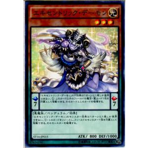遊戯王 エキセントリック・デーモン ノーマル SD31-JP020 ペンデュラム