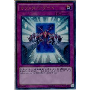 『中古即納』{TCG}遊戯王 MVP1-JP010KCUR カウンター・ゲート(20160423)｜mediaworld-plus