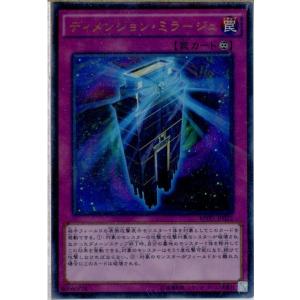 『中古即納』{TCG}遊戯王 MVP1-JP025KCUR ディメンション・ミラージュ(20160423)｜mediaworld-plus